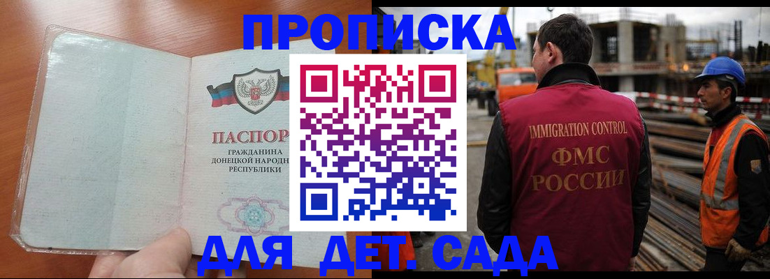 временная регистрация адрес в Карабулаке