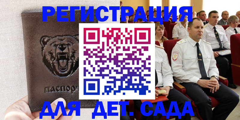 временная прописка в Карабулаке