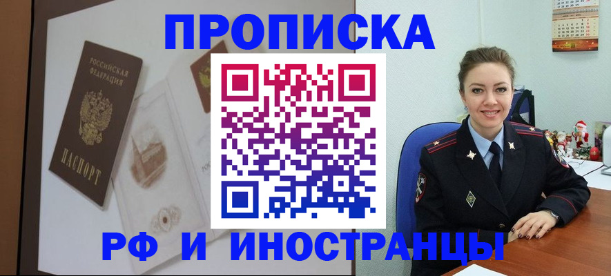 прописка регистрация в Карабулаке